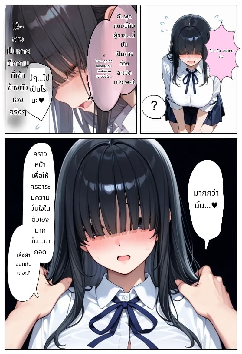 โลกที่มีแต่ฉันเท่านั้นที่แข็งได้